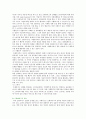[프랜차이즈 사례] 프랜차이즈의 성공사례 ; 프랜차이즈의 유형과 장단점 분석 7페이지