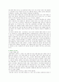 [프랜차이즈 사례] 프랜차이즈의 성공사례 ; 프랜차이즈의 유형과 장단점 분석 10페이지