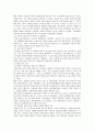 [프랜차이즈 사례] 프랜차이즈의 성공사례 ; 프랜차이즈의 유형과 장단점 분석 11페이지