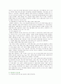 [프랜차이즈 사례] 프랜차이즈의 성공사례 ; 프랜차이즈의 유형과 장단점 분석 12페이지