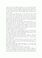 [프랜차이즈 사례] 프랜차이즈의 성공사례 ; 프랜차이즈의 유형과 장단점 분석 13페이지