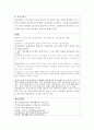 17-2 가족생활교육(가족생활교육에서 프로그램 총괄평가란 가족생활교육 프로그램이 종료된 후 프로그램이 의도한 목표를 달성하였는가에 대하여 평가하는 것을 말합니다. 총괄평가에서 중요한 효과성 평가와 효율성 3페이지