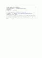 17-2 가족생활교육(가족생활교육에서 프로그램 총괄평가란 가족생활교육 프로그램이 종료된 후 프로그램이 의도한 목표를 달성하였는가에 대하여 평가하는 것을 말합니다. 총괄평가에서 중요한 효과성 평가와 효율성 4페이지