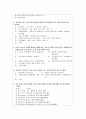 17-2 청소년프로그램개발및평가(학습한 내용을 토대로 청소년 프로그램 개발을 위한 욕구조사의 목적은 무엇인지에 대해 서술하고, 그에 따른 청소년 프로그램 개발을 위한 욕구조사 설문지를 구성하세요. 더불어 설 4페이지