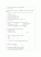 17-2 청소년프로그램개발및평가(학습한 내용을 토대로 청소년 프로그램 개발을 위한 욕구조사의 목적은 무엇인지에 대해 서술하고, 그에 따른 청소년 프로그램 개발을 위한 욕구조사 설문지를 구성하세요. 더불어 설 5페이지