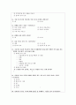 17-2 청소년프로그램개발및평가(학습한 내용을 토대로 청소년 프로그램 개발을 위한 욕구조사의 목적은 무엇인지에 대해 서술하고, 그에 따른 청소년 프로그램 개발을 위한 욕구조사 설문지를 구성하세요. 더불어 설 6페이지