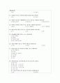 17-2 청소년프로그램개발및평가(학습한 내용을 토대로 청소년 프로그램 개발을 위한 욕구조사의 목적은 무엇인지에 대해 서술하고, 그에 따른 청소년 프로그램 개발을 위한 욕구조사 설문지를 구성하세요. 더불어 설 7페이지