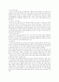[4차산업혁명] 4차 산업혁명의 현황과 전망 ; 4차 산업혁명의 특징 분석 10페이지