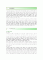 [의료분쟁 사례] 의료분쟁의 사례와 해결방안 ; 의료분쟁의 증가원인 분석 2페이지