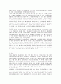 [의료분쟁 사례] 의료분쟁의 사례와 해결방안 ; 의료분쟁의 증가원인 분석 3페이지