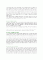 [의료분쟁 사례] 의료분쟁의 사례와 해결방안 ; 의료분쟁의 증가원인 분석 5페이지