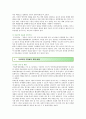 [의료분쟁 사례] 의료분쟁의 사례와 해결방안 ; 의료분쟁의 증가원인 분석 6페이지