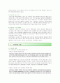 [의료분쟁 사례] 의료분쟁의 사례와 해결방안 ; 의료분쟁의 증가원인 분석 8페이지