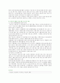 [의료분쟁 사례] 의료분쟁의 사례와 해결방안 ; 의료분쟁의 증가원인 분석 17페이지