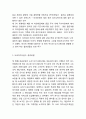 [도쿄디즈니랜드 마케팅] 도쿄디즈니랜드기업분석,성공요인과 도쿄디즈니랜드 마케팅,경영전략분석및 나의의견정리 4페이지