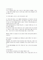 [도쿄디즈니랜드 마케팅] 도쿄디즈니랜드기업분석,성공요인과 도쿄디즈니랜드 마케팅,경영전략분석및 나의의견정리 9페이지
