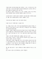 [도쿄디즈니랜드 마케팅] 도쿄디즈니랜드기업분석,성공요인과 도쿄디즈니랜드 마케팅,경영전략분석및 나의의견정리 13페이지