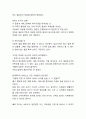 [도쿄디즈니랜드 마케팅] 도쿄디즈니랜드기업분석,성공요인과 도쿄디즈니랜드 마케팅,경영전략분석및 나의의견정리 16페이지
