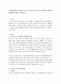 사회복지문제의 사례(송파 세 모녀 자살사건) 중 하나를 선택하여 문제점과 해결방안에 대해서 서술하시오 2페이지