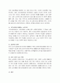 사회복지문제의 사례(송파 세 모녀 자살사건) 중 하나를 선택하여 문제점과 해결방안에 대해서 서술하시오 3페이지