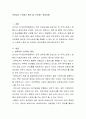 보육교사 스트레스 원인 및 스트레스 관리요령 2페이지