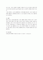 보육교사 스트레스 원인 및 스트레스 관리요령 4페이지