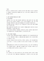 내적타당도에 대해 기술하시오 3페이지