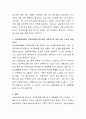 안동하회마을과 안동시내버스운수회사에서는 다음과 같이 주장하고 있습니다. ‘안동하회마을은 불어나는 적자를 해소하기 위해 입장료 20% 인하하려는 반면 시내버스운수회사는 적자해소를 위해 10% 인상하려고 한 3페이지
