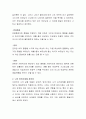 나와 나의 가족의 방어기제 이해하기 방어기제들 중 본인이 가장 자주 사용하는 방어기제를 선택하여 다시 한 번 그 방어기제에 대하여 간단히 개념을 정리하시고 어떤 상황에서 방어기제를 사용하는지 실례를 써보 3페이지