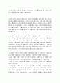 수목의 수분스트레스적 현상을 목격하였거나 자료를 알아낸 후 수분으로 인한 스트레스현상에 대하여 토론해봅시다 2페이지