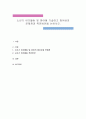 노년기 여가활동 및 참여에 기술하고 참여상의 문제점과 촉진방안을 논하시오 1페이지
