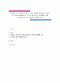 학습자가 거주하고 있는 지역 내에 현존하고 있는 지역사회문제를 한 가지 제시하고 문제에 대한 개선방안을 자유롭게 기술하시오 1페이지