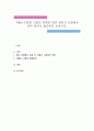 저출산고령화 사회의 문제와 대안 젠더의 관점에서 어떤 대안이 필요한지 논하시오 1페이지
