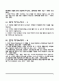 합격 자소서 2페이지