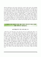 합격 자소서 9페이지