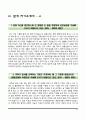 합격 자소서 10페이지