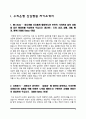은행 자기소개서(우리은행, 한국수출입은행, IBK기업은행, KB국민은행 자소서) 4페이지