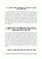 은행 자기소개서(우리은행, 한국수출입은행, IBK기업은행, KB국민은행 자소서) 8페이지