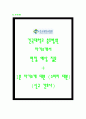 건국대병원 자소서,건국대병원 면접,건국대학교 충주병원 자소서 1페이지
