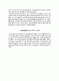 건국대병원 자소서,건국대병원 면접,건국대학교 충주병원 자소서 5페이지