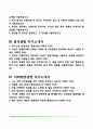 [보험회사 자기소개서] 신한생명, DB생명(동부생명), 흥국생명, 미래에셋생명 자소서 2페이지