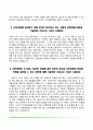 [보험회사 자기소개서] 신한생명, DB생명(동부생명), 흥국생명, 미래에셋생명 자소서 4페이지