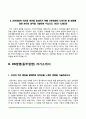 [보험회사 자기소개서] 신한생명, DB생명(동부생명), 흥국생명, 미래에셋생명 자소서 5페이지