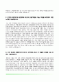 [보험회사 자기소개서] 신한생명, DB생명(동부생명), 흥국생명, 미래에셋생명 자소서 6페이지