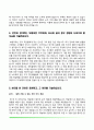 [보험회사 자기소개서] 신한생명, DB생명(동부생명), 흥국생명, 미래에셋생명 자소서 7페이지