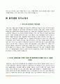 [보험회사 자기소개서] 신한생명, DB생명(동부생명), 흥국생명, 미래에셋생명 자소서 8페이지