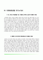 [보험회사 자기소개서] 신한생명, DB생명(동부생명), 흥국생명, 미래에셋생명 자소서 10페이지