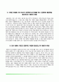 [보험회사 자기소개서] 신한생명, DB생명(동부생명), 흥국생명, 미래에셋생명 자소서 12페이지
