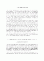 한국로봇융합연구원 자소서+면접, 한국로봇융합연구원(KIRO) 자기소개서 4페이지