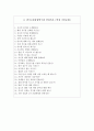 한국로봇융합연구원 자소서+면접, 한국로봇융합연구원(KIRO) 자기소개서 6페이지